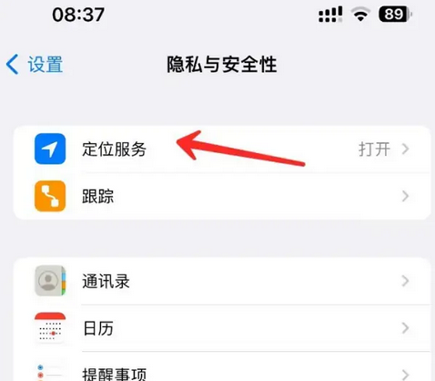 伊犁苹果客服中心分享iPhone 输入“发现石油”触发定位 