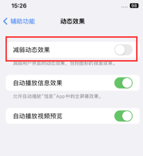 伊犁苹果售后维修点分享苹果iPhone如何隐藏dock栏 