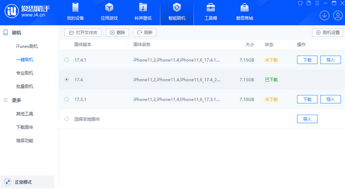 伊犁苹果12维修站分享为什么推荐iPhone12用户升级iOS17.4