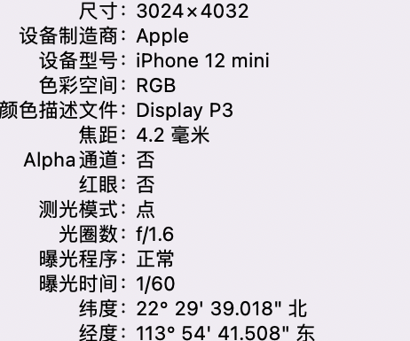 伊犁苹果15维修服务分享iPhone 15拍的照片太亮解决办法 