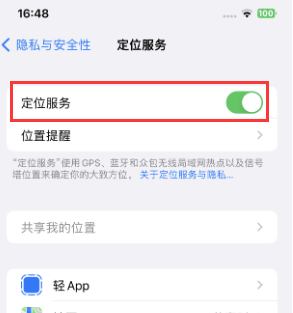 伊犁苹果维修客服分享如何在iPhone上隐藏自己的位置 