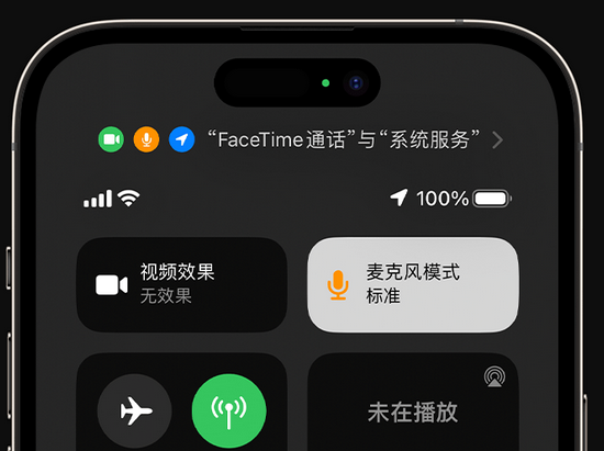 伊犁苹果授权维修网点分享iPhone在通话时让你的声音更清晰 