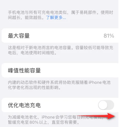 伊犁苹果15维修分享iPhone15充电到80%就充不进电了怎么办 