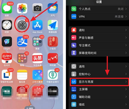 伊犁苹果15换屏服务分享iPhone15屏幕常亮怎么办 