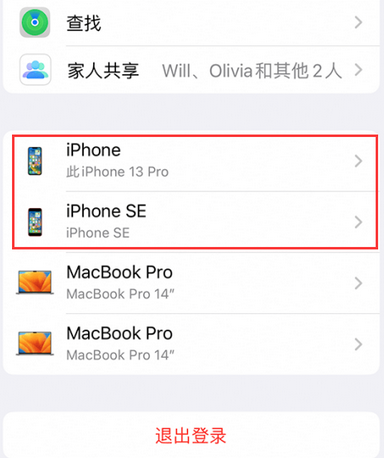 伊犁苹伊犁果维修网点分享iPhone如何查询序列号