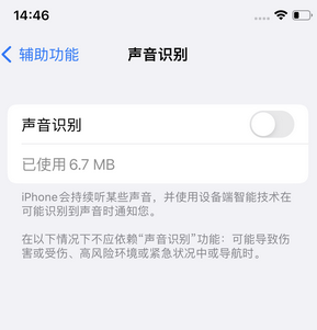 伊犁苹果锁屏维修分享iPhone锁屏时声音忽大忽小调整方法