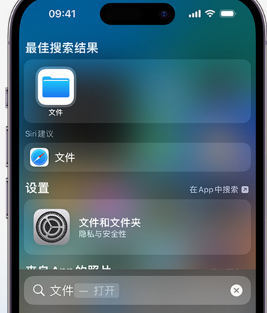 伊犁apple维修中心分享iPhone文件应用中存储和找到下载文件 