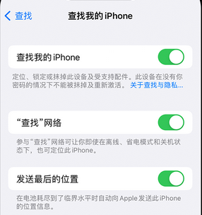 伊犁apple维修店分享如何通过iCloud网页查找iPhone位置 