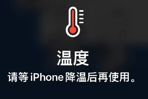 伊犁苹伊犁果维修站分享iPhone手机发烫严重怎么办