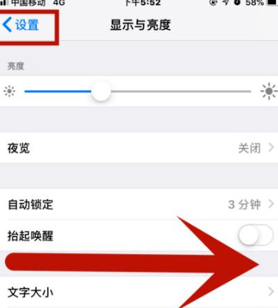 伊犁苹伊犁果维修网点分享iPhone快速返回上一级方法教程