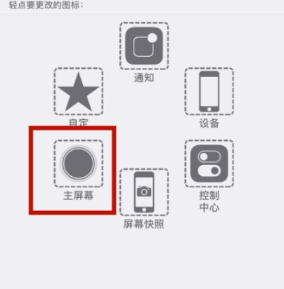 伊犁苹伊犁果维修网点分享iPhone快速返回上一级方法教程