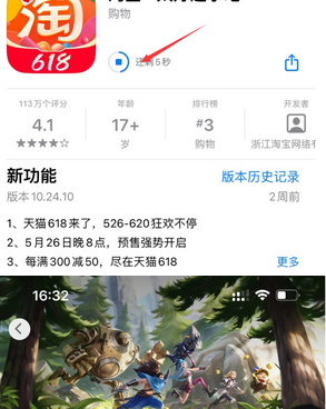 伊犁苹果维修站分享如何查看App Store软件下载剩余时间 