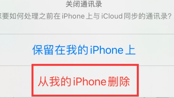 伊犁苹果14维修站分享iPhone14如何批量删除联系人 