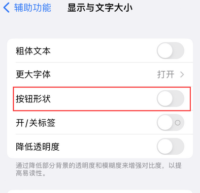 伊犁苹果换屏维修分享iPhone屏幕上出现方块按钮如何隐藏