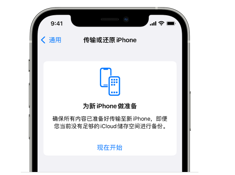 伊犁苹果14维修网点分享iPhone14如何增加iCloud临时免费空间 