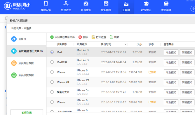 伊犁苹果14维修网点分享iPhone14如何增加iCloud临时免费空间