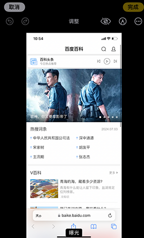 伊犁iPhone维修服务分享iPhone怎么批量修图