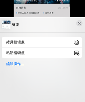 伊犁iPhone维修服务分享iPhone怎么批量修图 