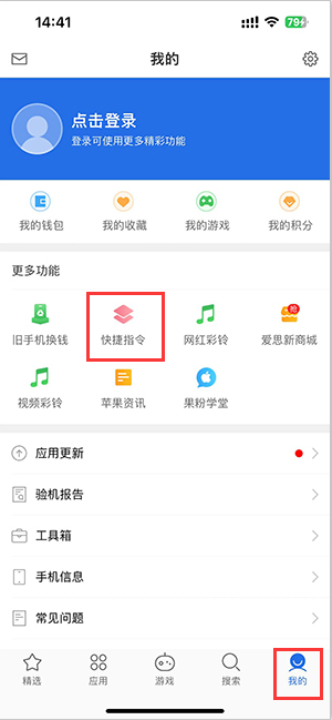 伊犁苹果服务中心分享iPhone的快捷指令如何使用 