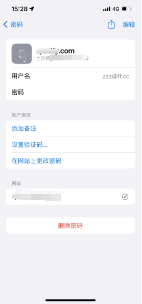 伊犁苹果14服务点分享iPhone14忘记APP密码快速找回方法 