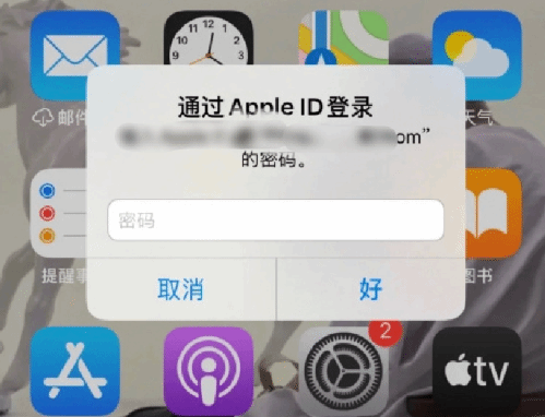 伊犁苹果设备维修分享无故多次要求输入AppleID密码怎么办 