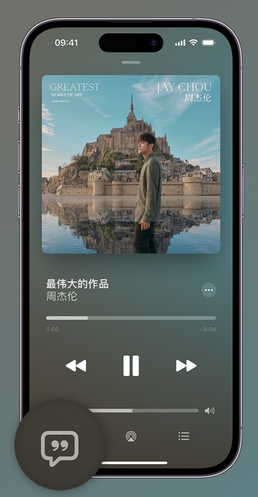 伊犁iphone维修分享如何在iPhone上使用Apple Music全新唱歌功能 