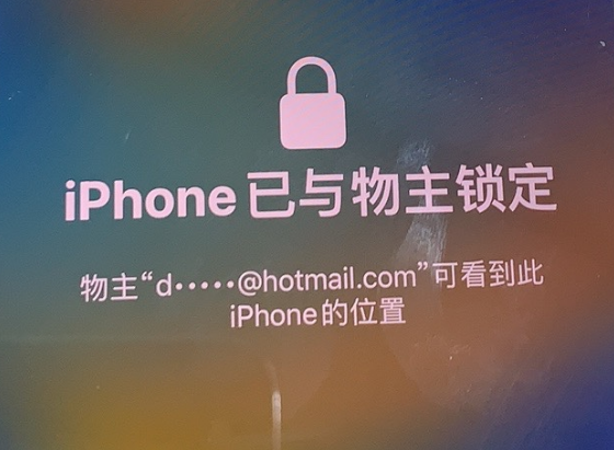 伊犁苹果维修分享iPhone登录别人的ID被远程锁了怎么办? 