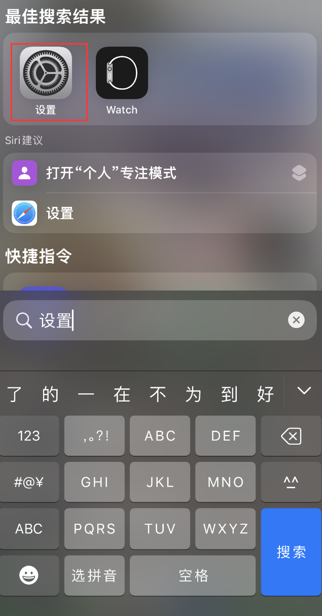 伊犁苹果手机维修分享：iPhone 找不到“设置”或“App Store”怎么办？ 