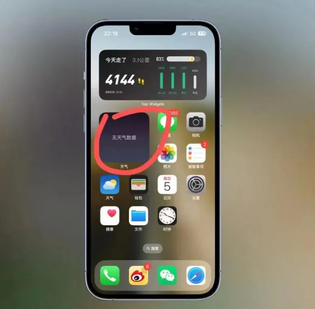 伊犁苹果手机维修分享:iOS16主屏幕天气小组件无法正常工作怎么办？ 