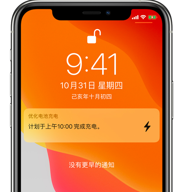 伊犁苹果手机维修分享iPhone 充不满电的原因 