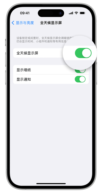 伊犁苹果14维修店分享如何自定义 iPhone 14 Pro 常亮显示屏 