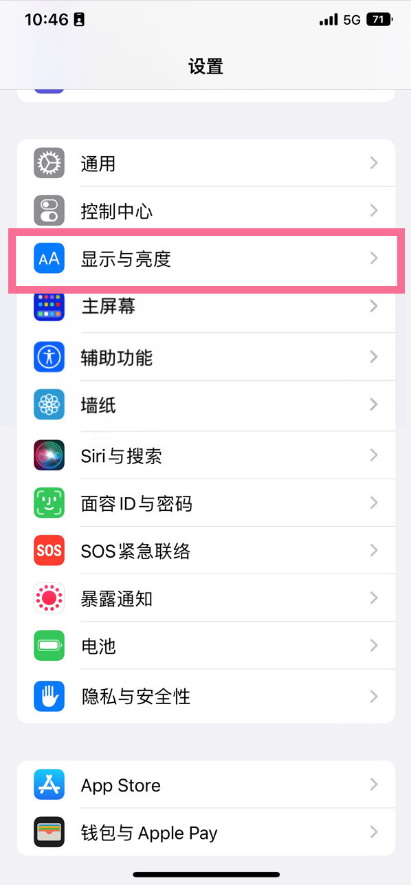 伊犁苹果14维修店分享iPhone14 plus如何设置护眼模式 