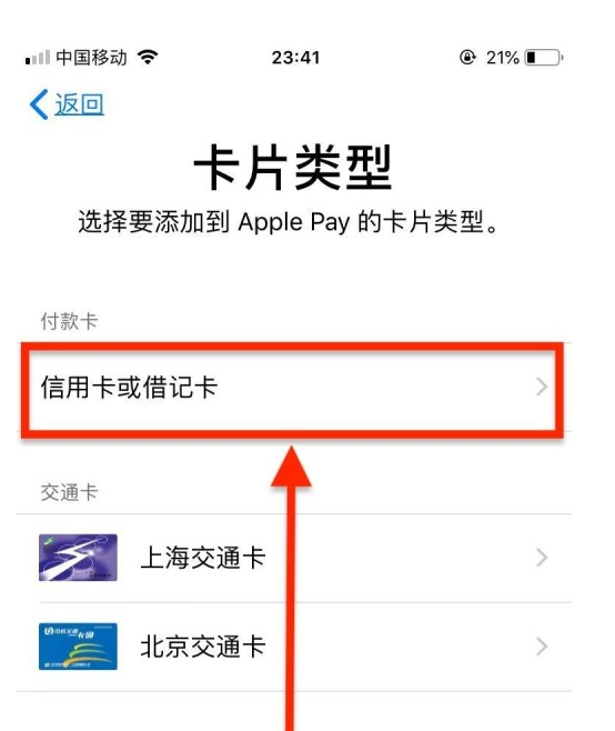 伊犁苹果手机维修分享使用Apple pay支付的方法 