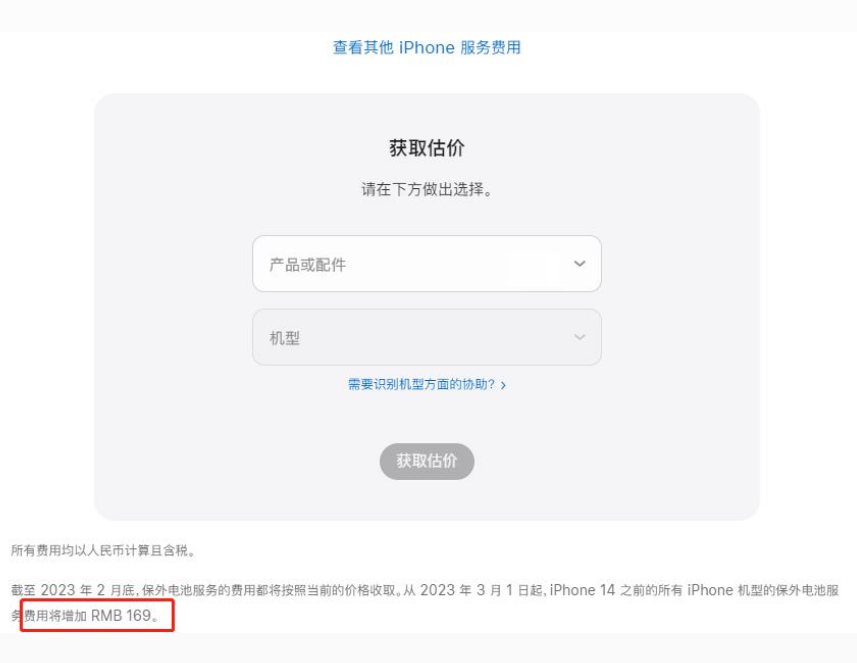 伊犁苹果手机维修分享建议旧iPhone机型赶紧去换电池 