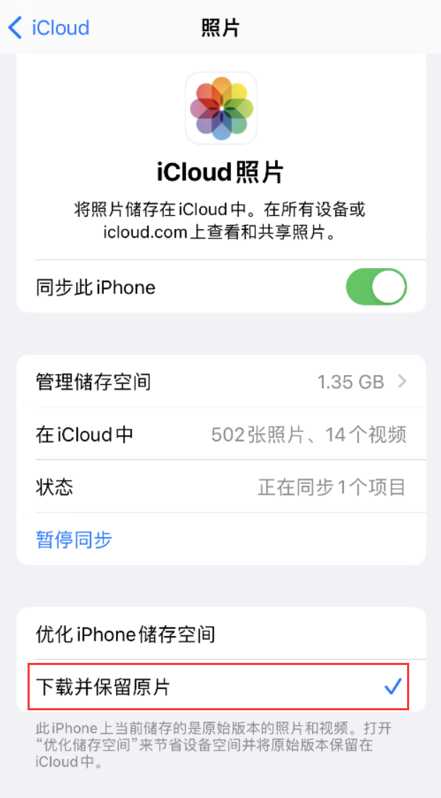 伊犁苹果手机维修分享iPhone 无法加载高质量照片怎么办 