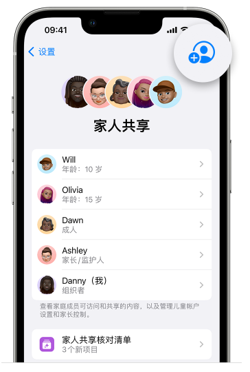 伊犁苹果维修网点分享iOS 16 小技巧：通过“家人共享”为孩子创建 Apple ID 