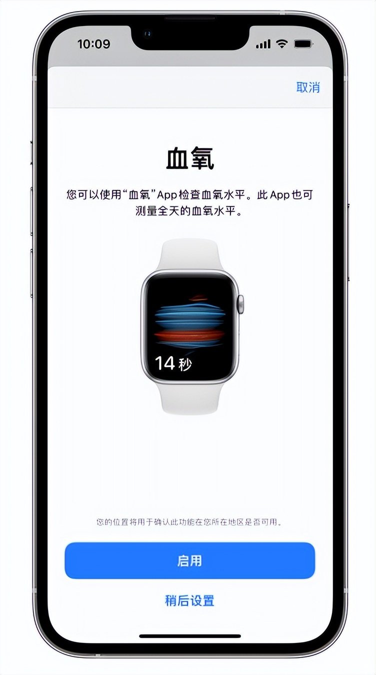 伊犁苹果14维修店分享使用iPhone 14 pro测血氧的方法 