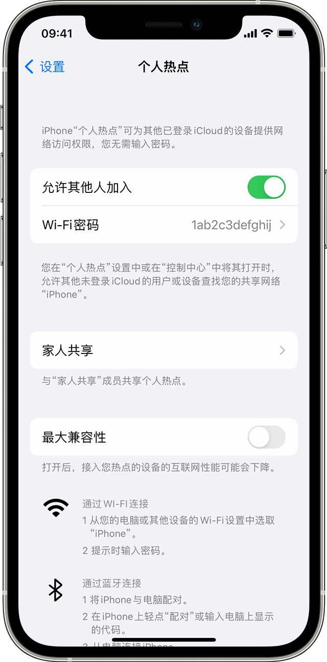 伊犁苹果14维修分享iPhone 14 机型无法开启或使用“个人热点”怎么办 