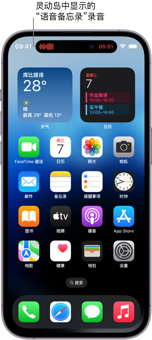 伊犁苹果14维修分享在 iPhone 14 Pro 机型中查看灵动岛活动和进行操作 