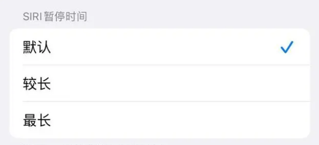 伊犁苹果维修分享iOS 16上隐藏的Siri的四种新用法 