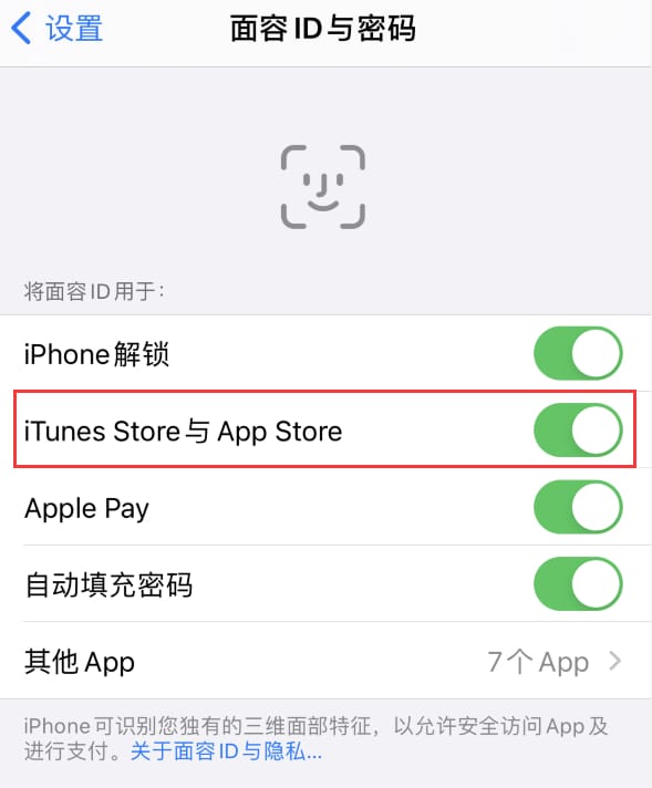 伊犁苹果14维修分享苹果iPhone14免密下载APP方法教程 