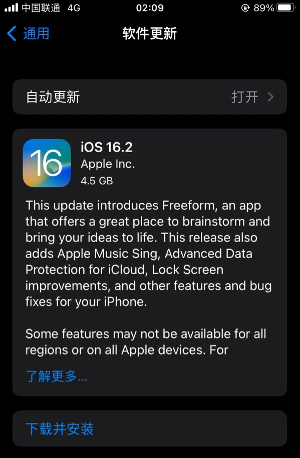 伊犁苹果服务网点分享为什么说iOS 16.2 RC版非常值得更新 