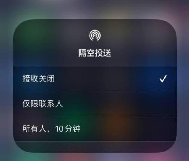 伊犁苹果14维修分享iPhone 14 Pro如何开启隔空投送 