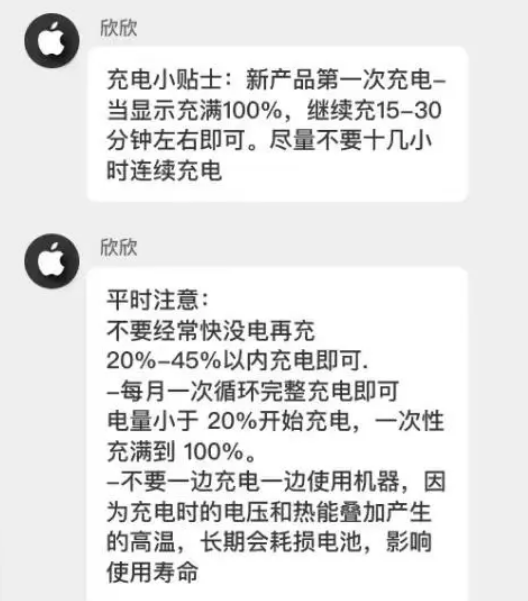 伊犁苹果14维修分享iPhone14 充电小妙招 