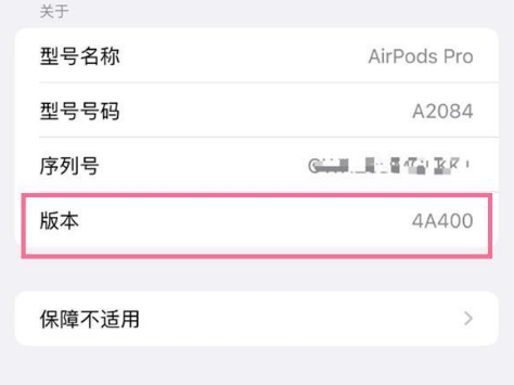 伊犁苹果手机维修分享AirPods pro固件安装方法 