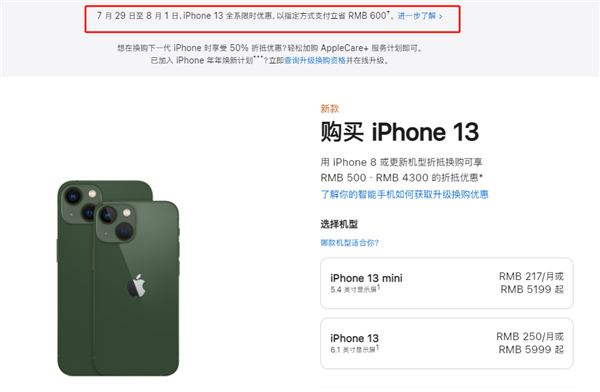 伊犁苹果13维修分享现在买iPhone 13划算吗 