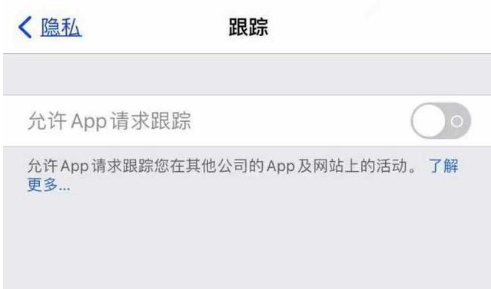 伊犁苹果13维修分享使用iPhone13时如何保护自己的隐私 