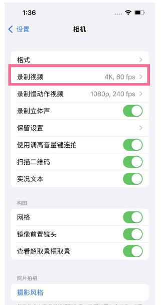 伊犁苹果13维修分享iPhone13怎么打开HDR视频 