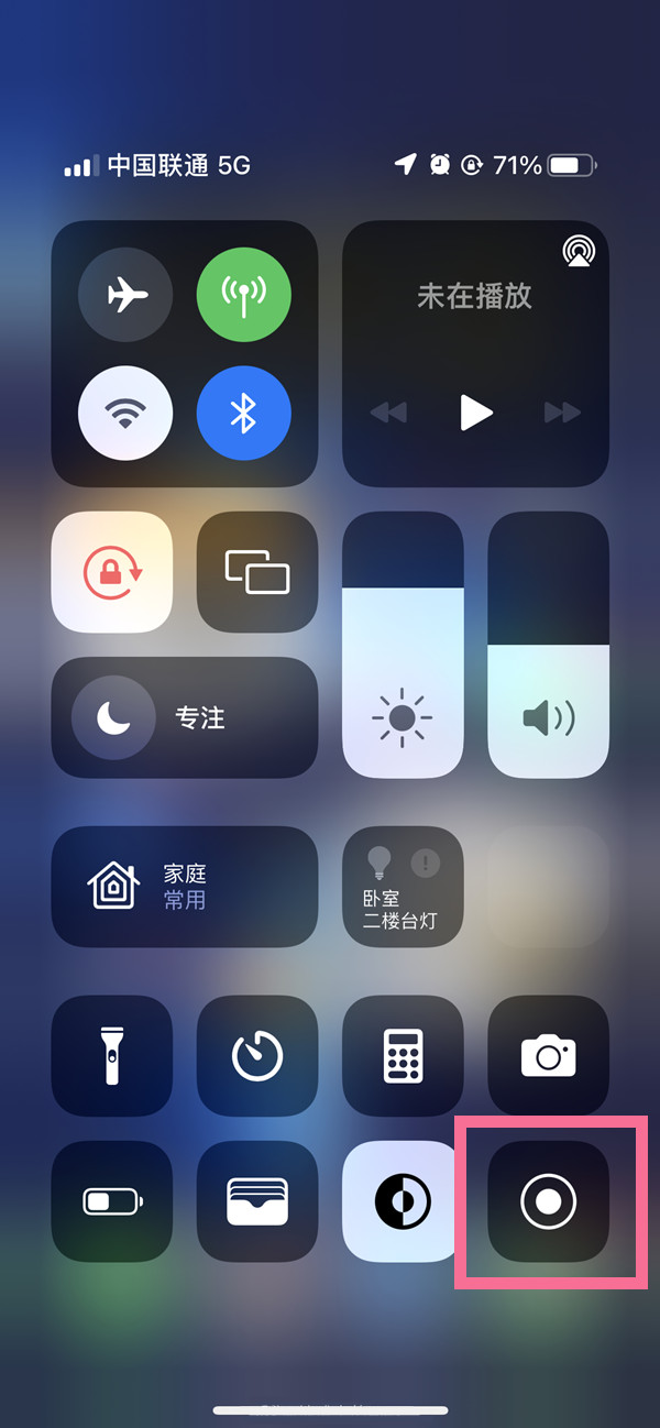 伊犁苹果13维修分享iPhone 13屏幕录制方法教程 