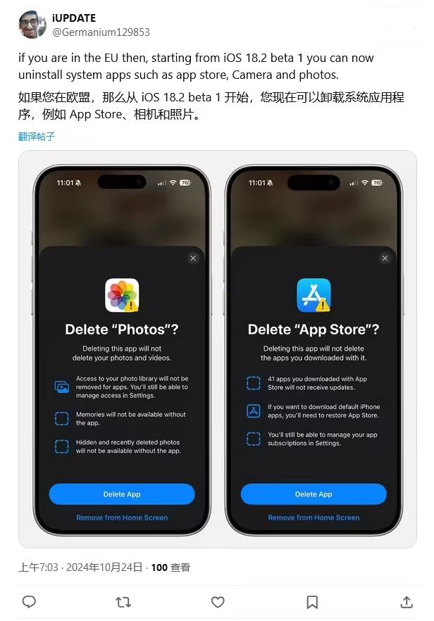 伊犁苹果手机维修分享iOS 18.2 支持删除 App Store 应用商店 
